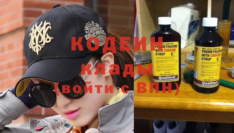 Кодеиновый сироп Lean Purple Drank  магазин продажи наркотиков  Коломна 