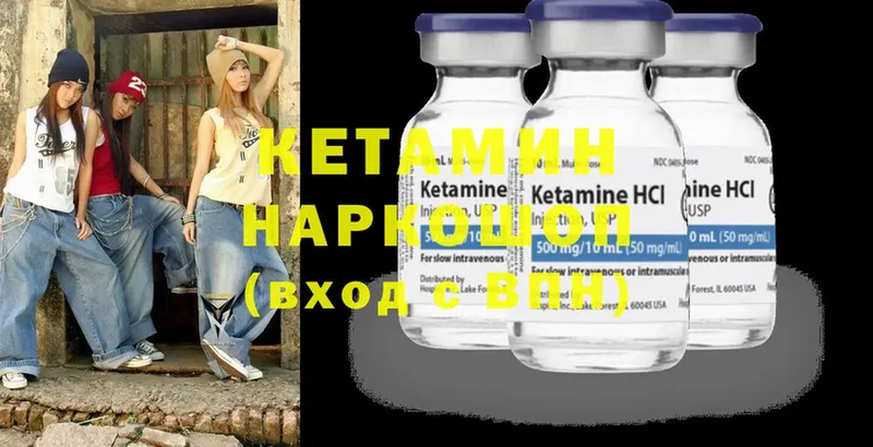 Кетамин ketamine  Коломна 